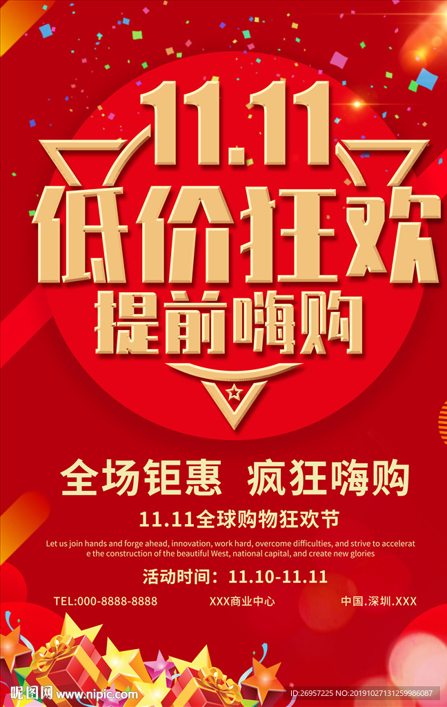 双11