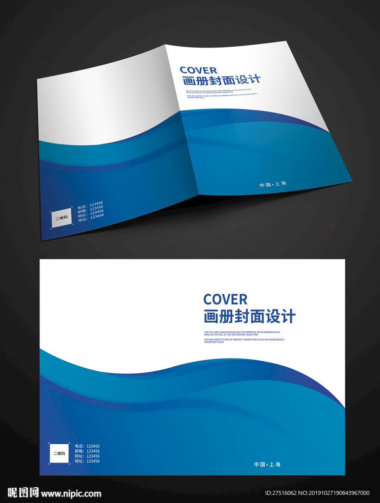 蓝色画册封面