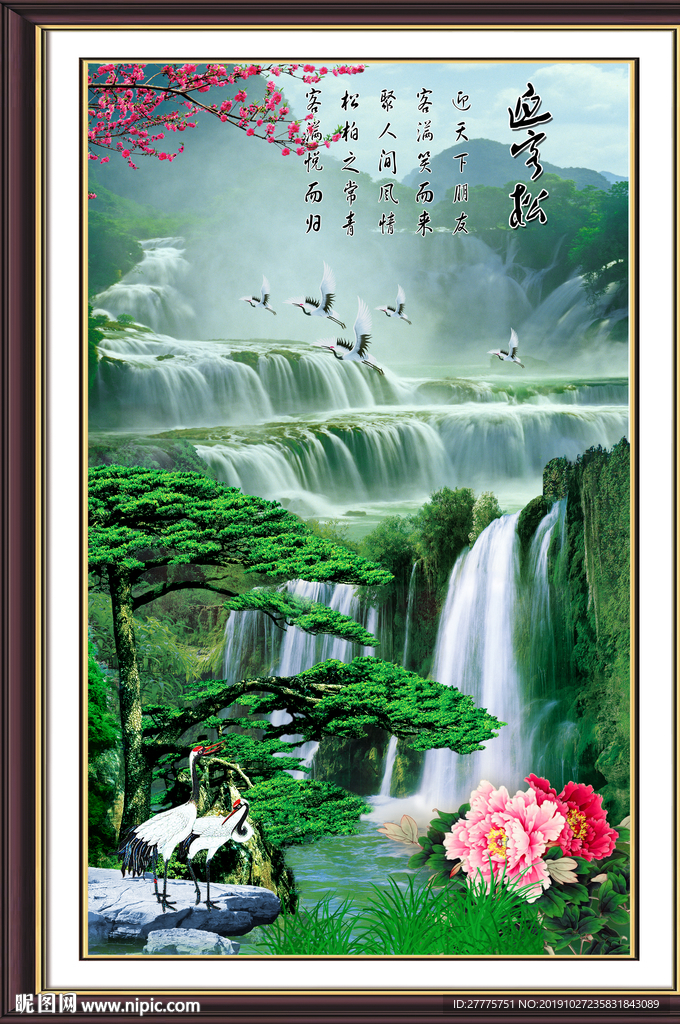 迎客松
