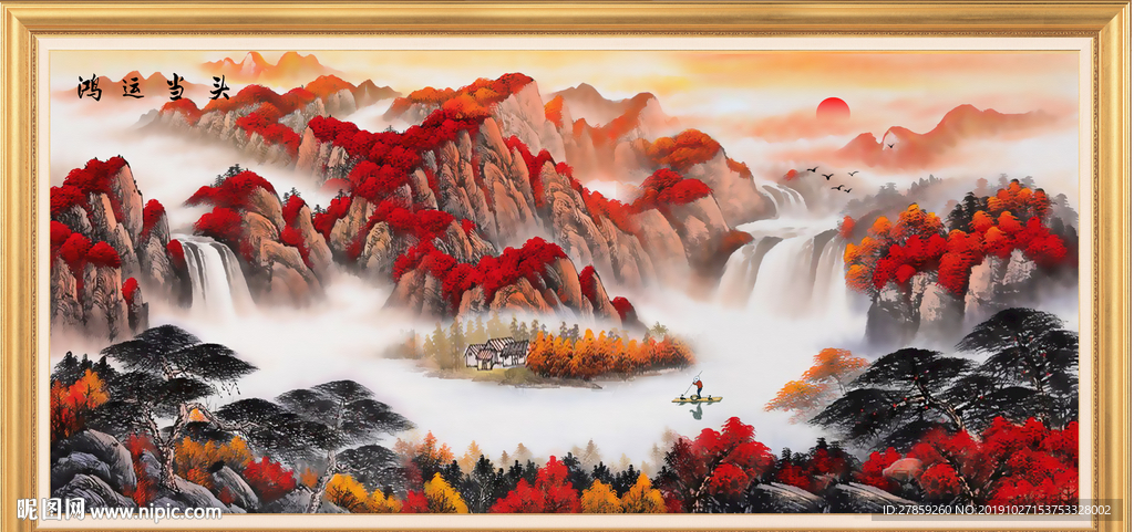 山水