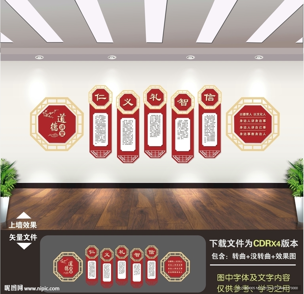 道德讲堂
