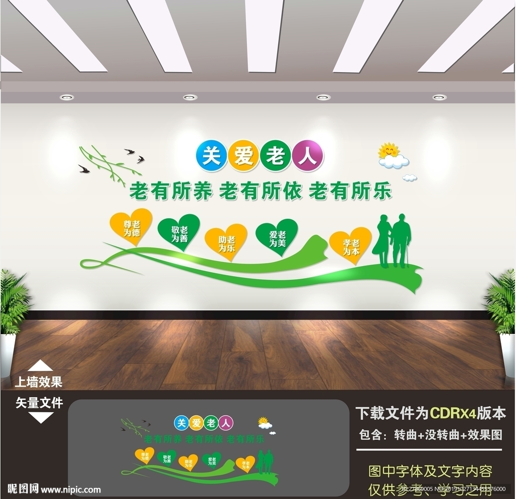 老年活动室