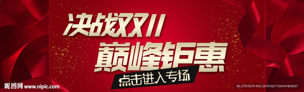 双11