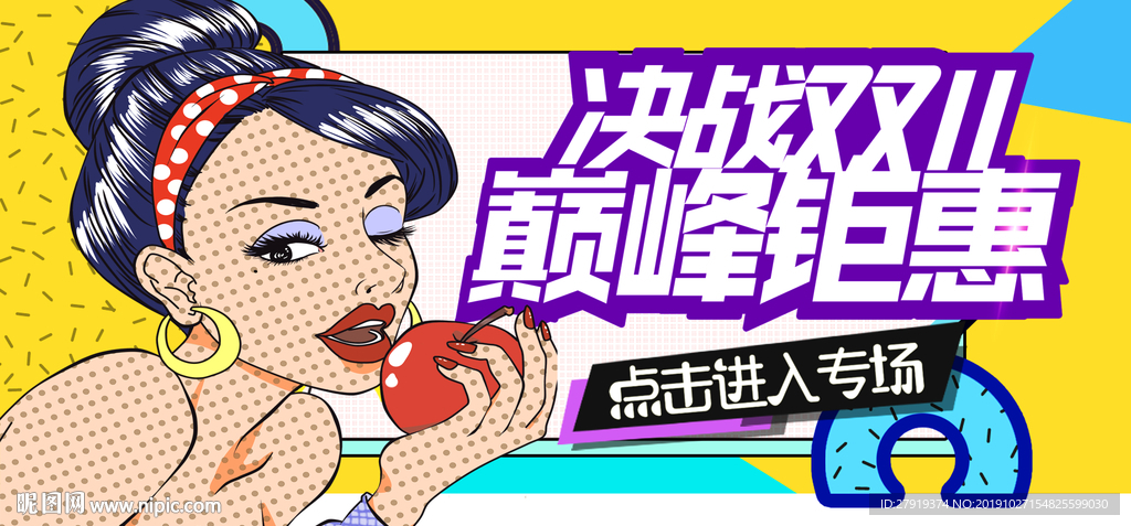 双11