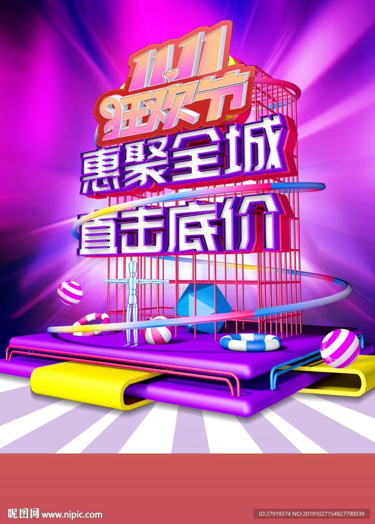 双11