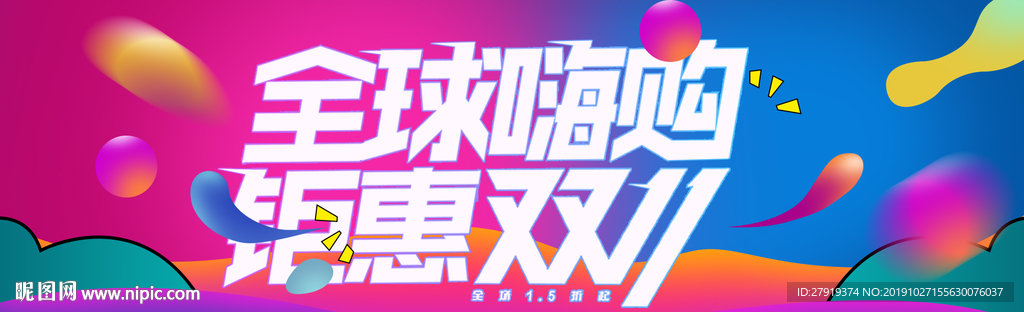 双11