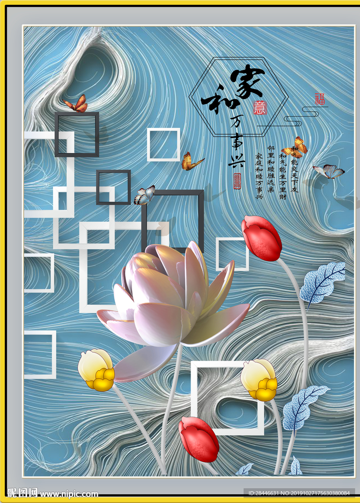 新中式轻奢装饰画