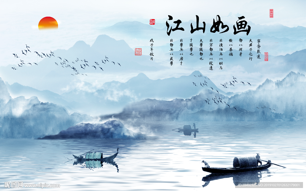 江山如画背景墙