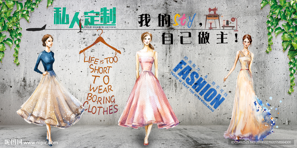 服装背景墙