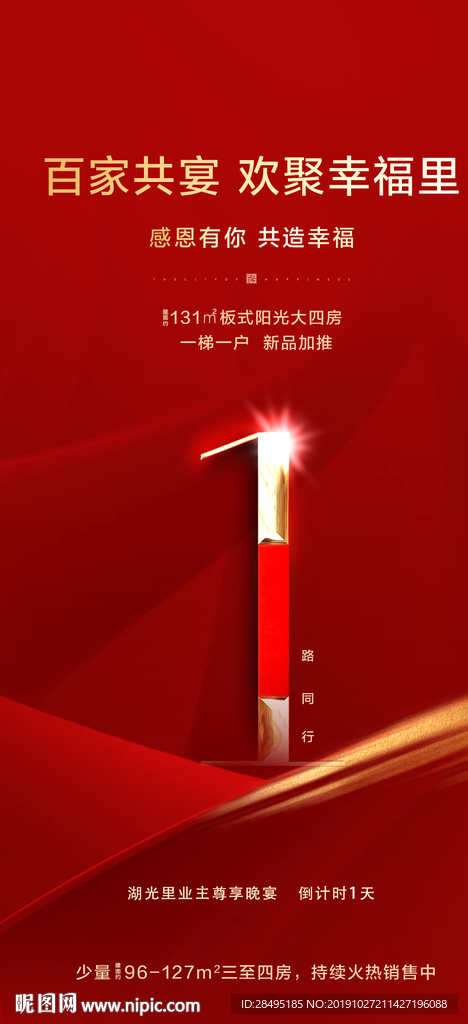 倒计时