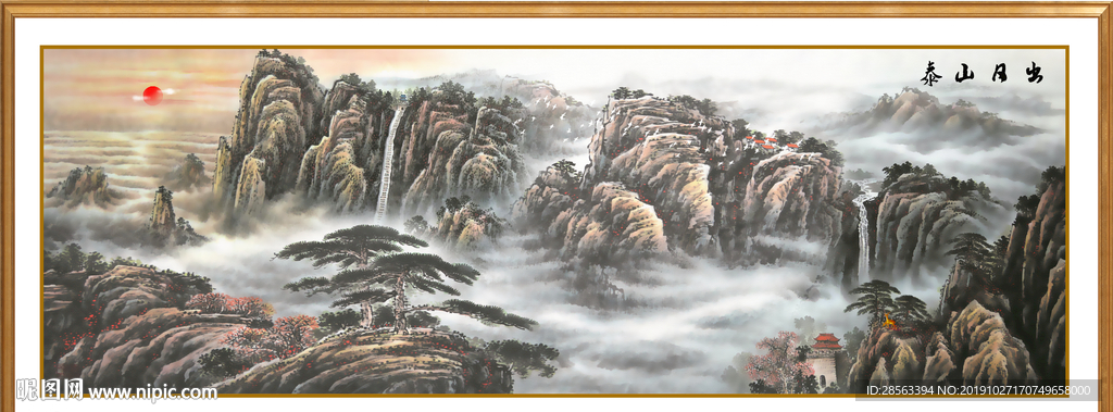 泰山日出