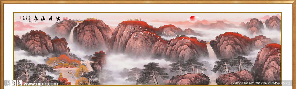 泰山