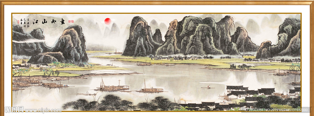 巨幅山水