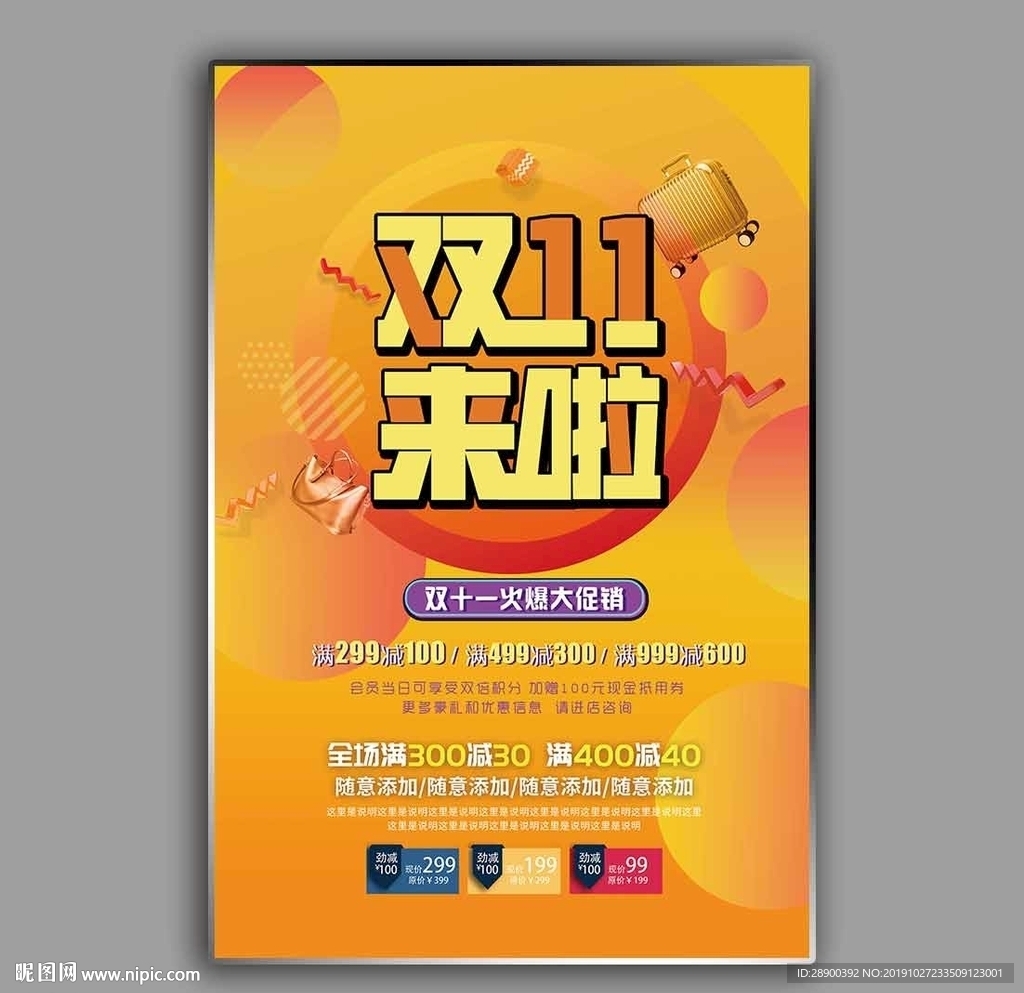 双11来啦
