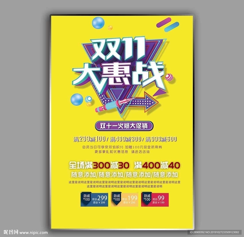双十一展架