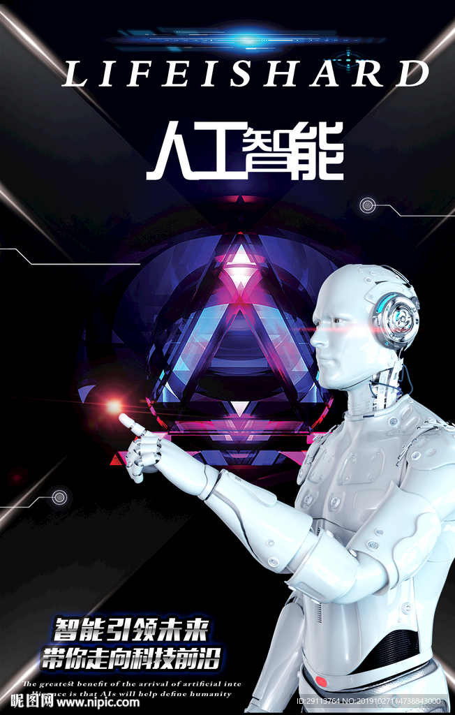 人工智能