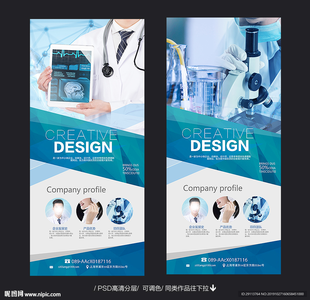 医疗海报