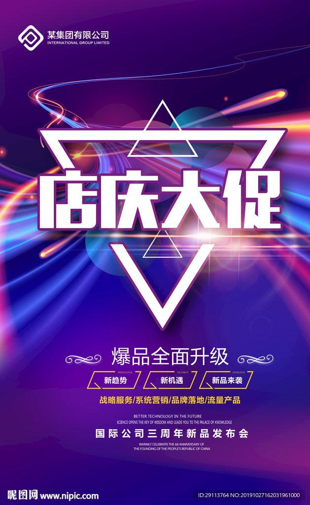 网店促销