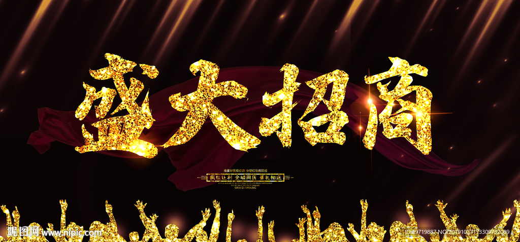 招商