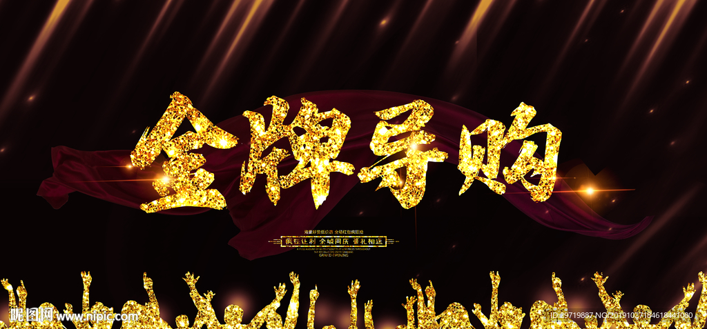 金牌导购