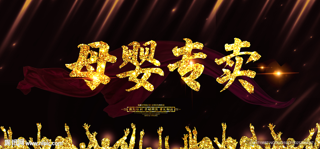 母婴专卖