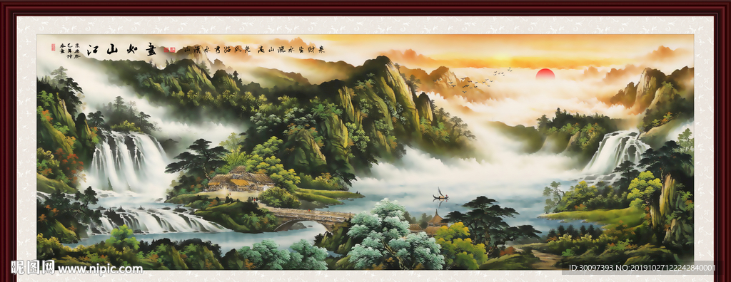 山水