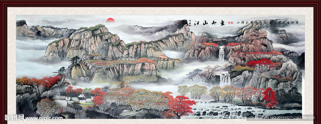 山水风景