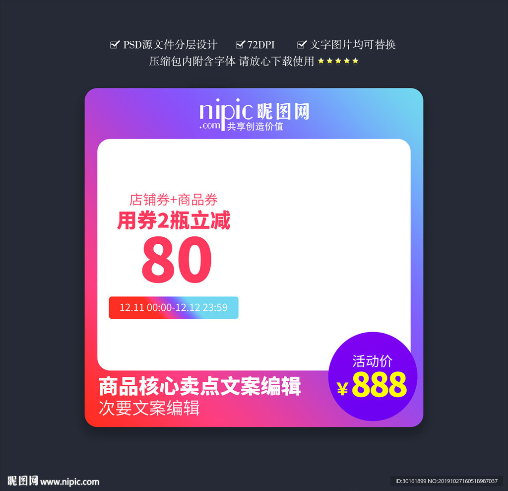 直通车主图