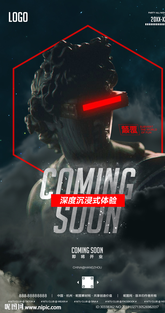 酒吧开业品牌重塑升级