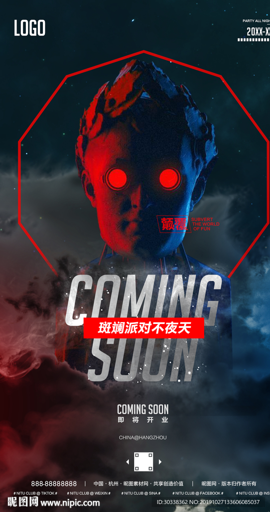 酒吧开业品牌重塑升级