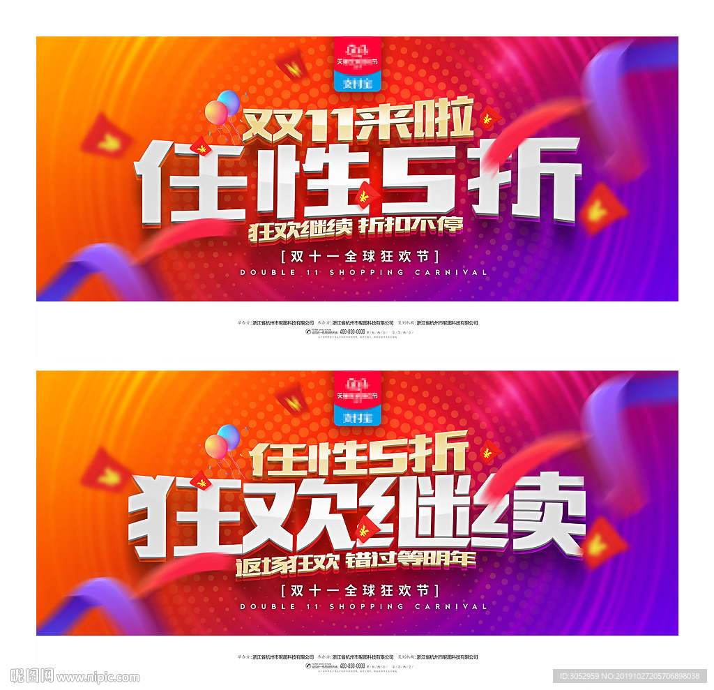 双十一
