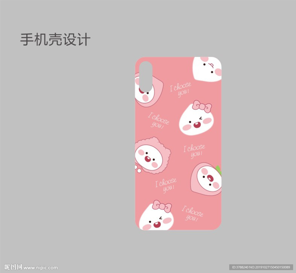 手机壳