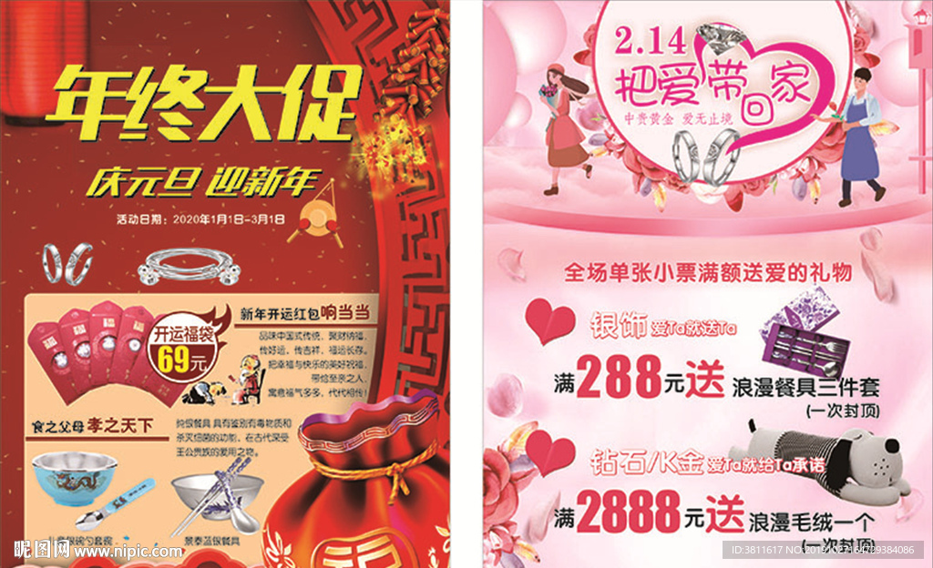 年终大促