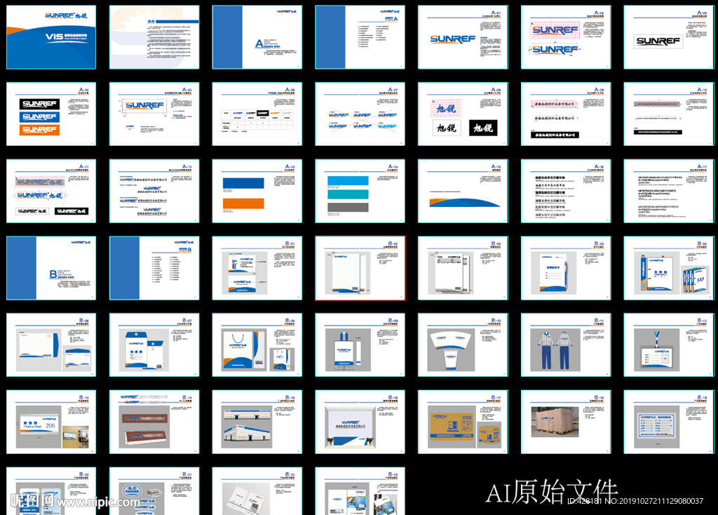 企业VI 制冷VI 新能源VI