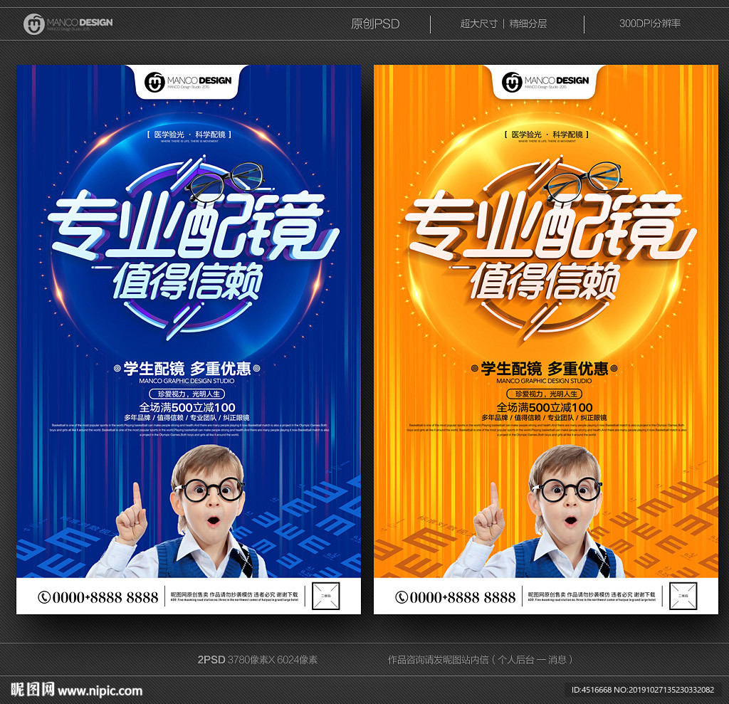 眼镜