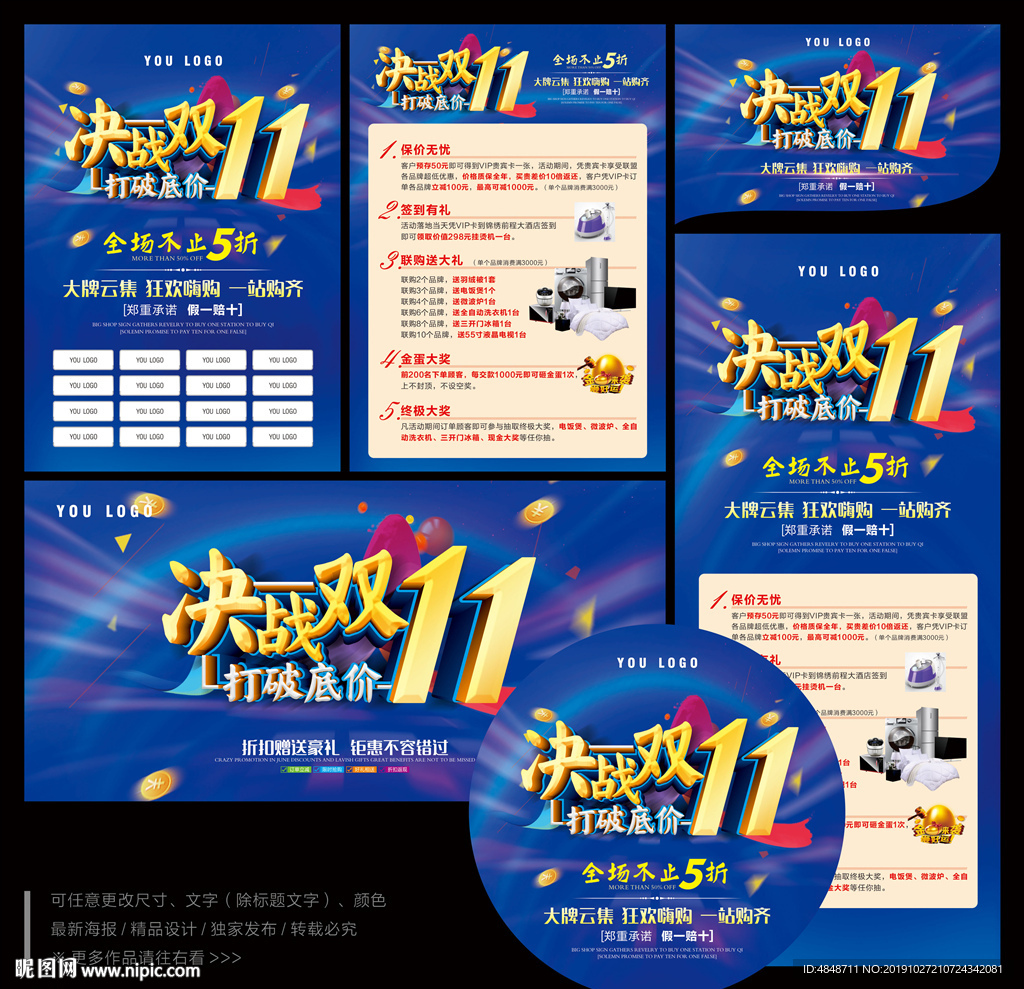 双11