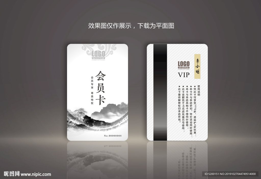 中国风会员卡