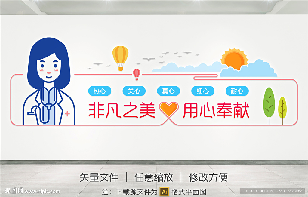 医美医院文化墙