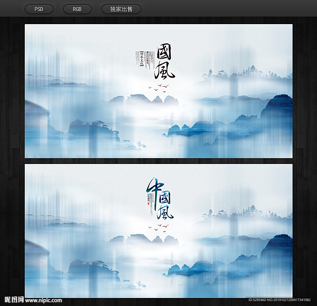 水墨山水