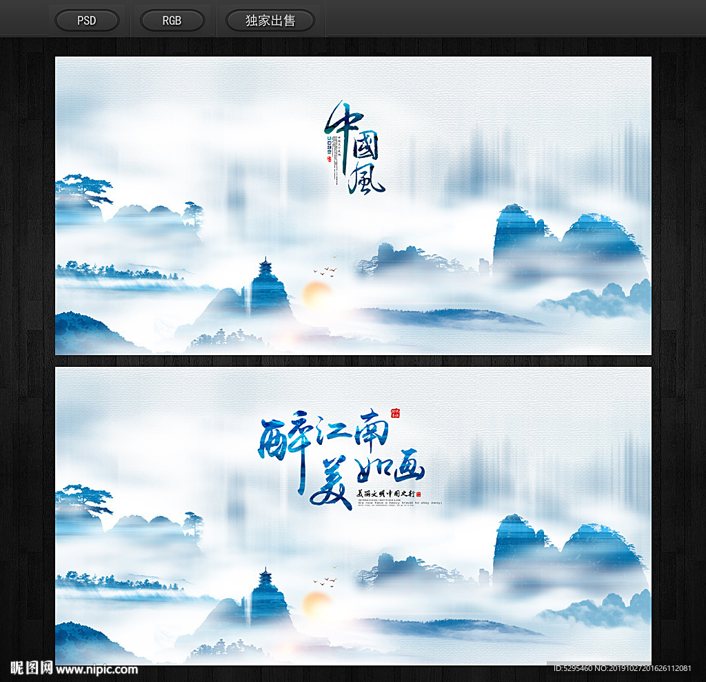 中国风