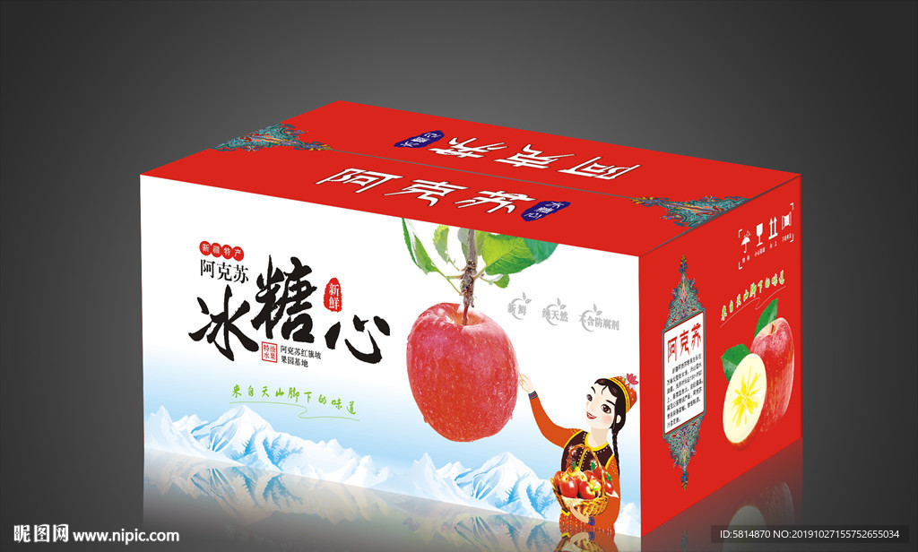 阿克苏冰糖心苹果平面效果图