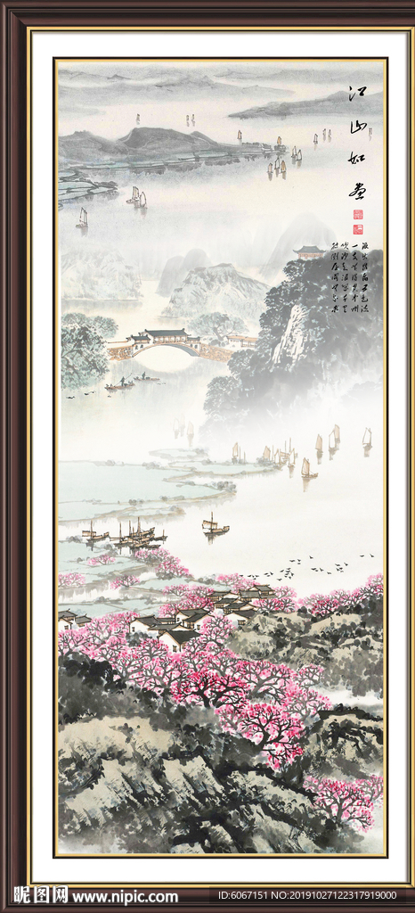 江山如画