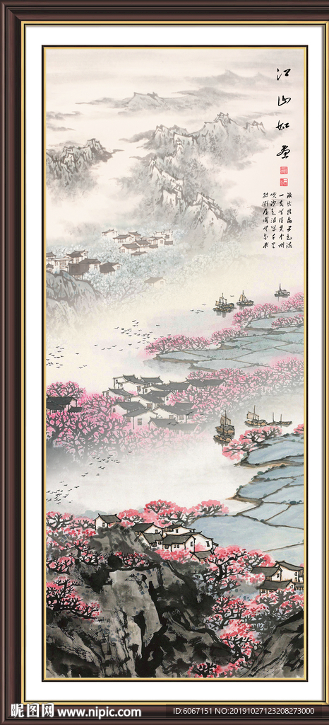 江山如画