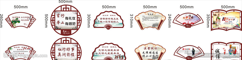 讲文明树新风异型标识牌