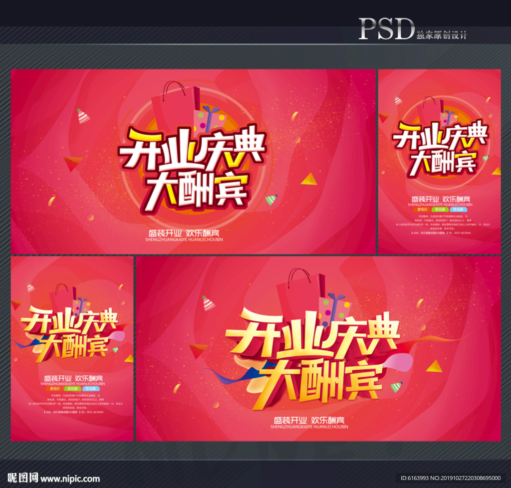 开业