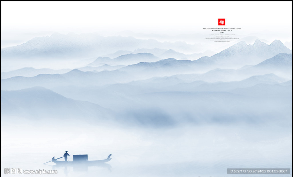 山水