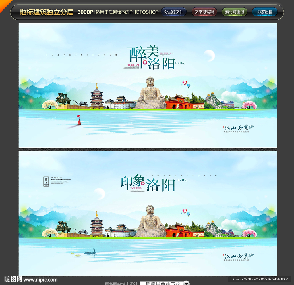 洛阳
