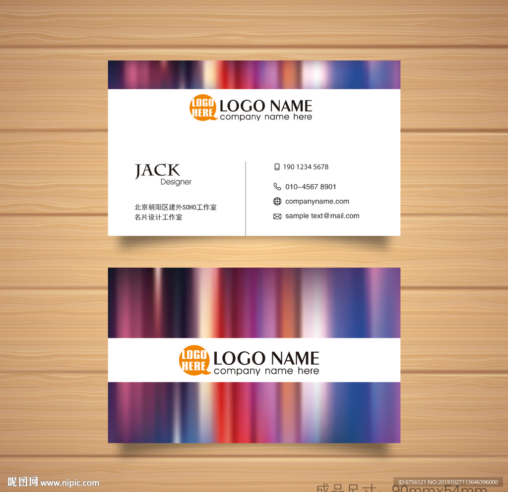 炫彩光影名片设计矢量名片