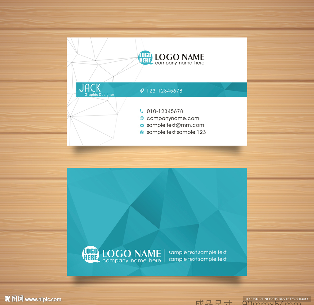 蓝色几何名片设计模板大气名片