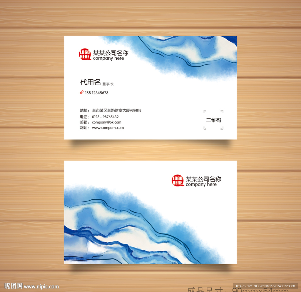 水墨名片意境名片墨迹名片